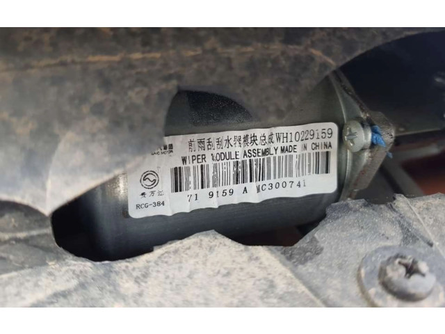 Комплект механизма стеклоочистителей 10229159   MG ZS