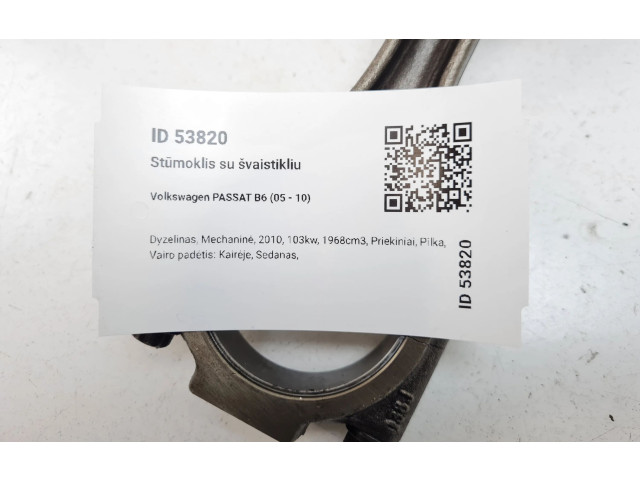  Поршень с шатуном  081187, 038J  Volkswagen PASSAT B6  