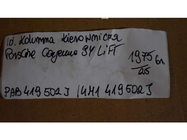 Рулевая рейка Porsche Cayenne (9Y0 9Y3) 2018 - года