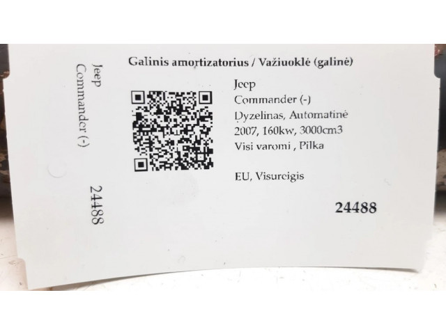 Задний aмортизатор      