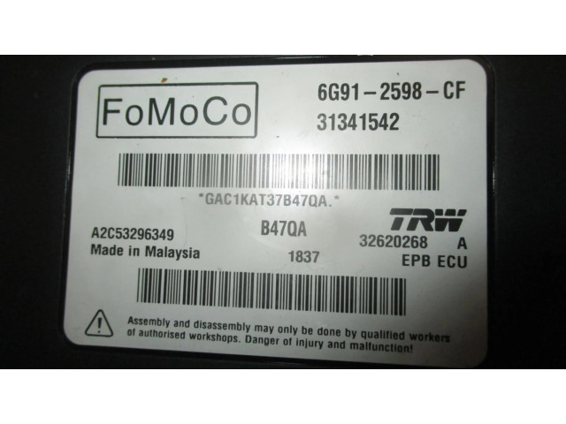 Модуль управления ручным тормозом