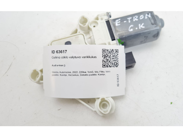 Моторчик заднего дворника 4K0959801    Audi e-tron