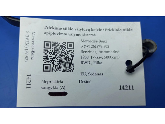 Ножка стеклоочистителей лобового стекла