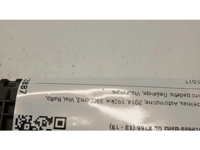 Блок управления подвески