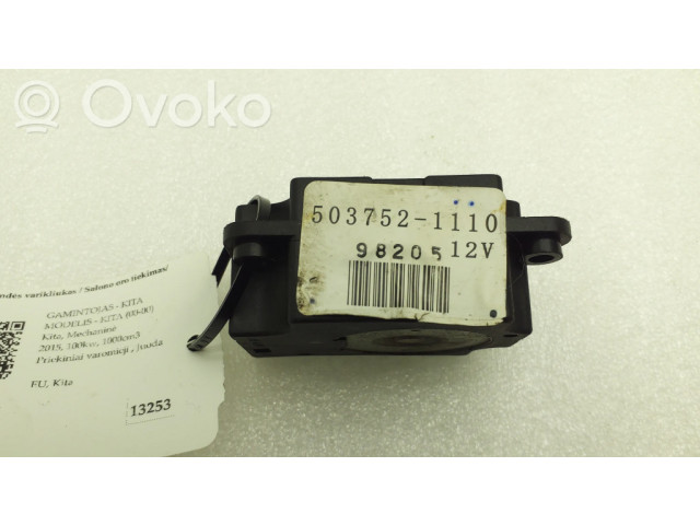 Двигатель задвижки потока воздуха