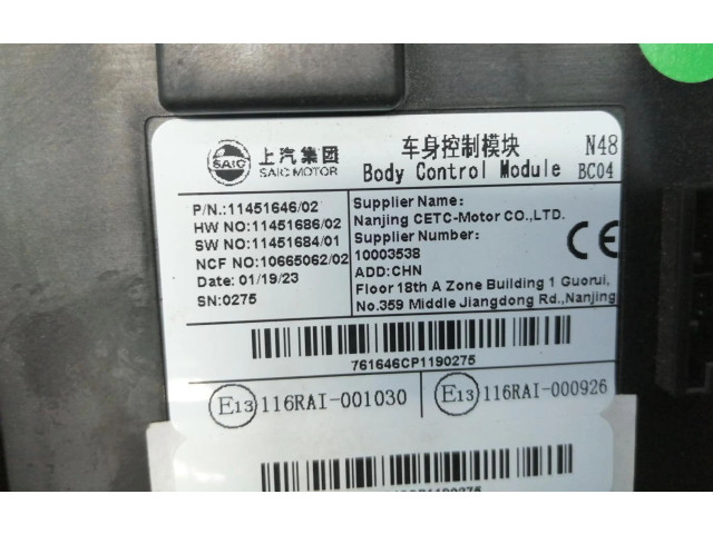 Блок управления двигателя    MG ZS