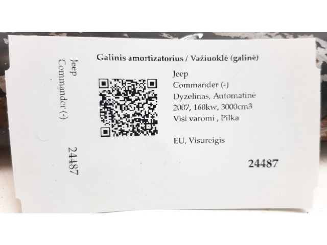 Задний aмортизатор