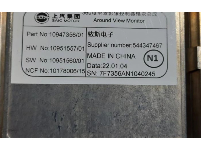 Модуль блока управления камерой 10947356 Toyota Prius (NHW20)