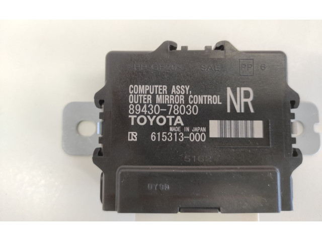 Модуль управления зеркалом крыла