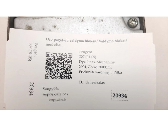 Блок управления надувных подушек