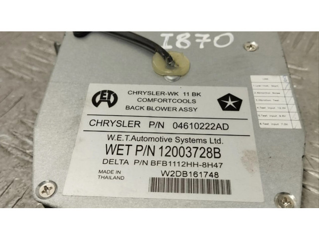 Вентилятор сиденья