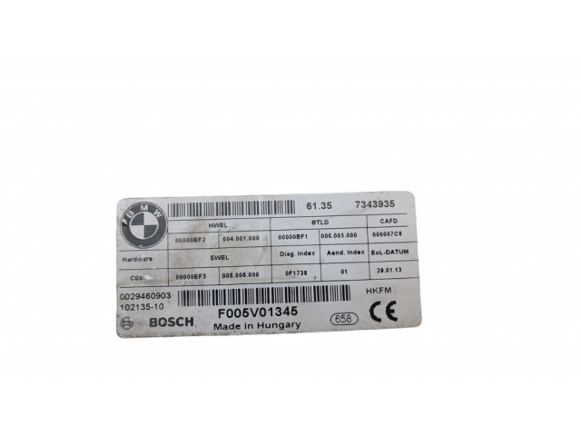 Блок управления крышки багажника