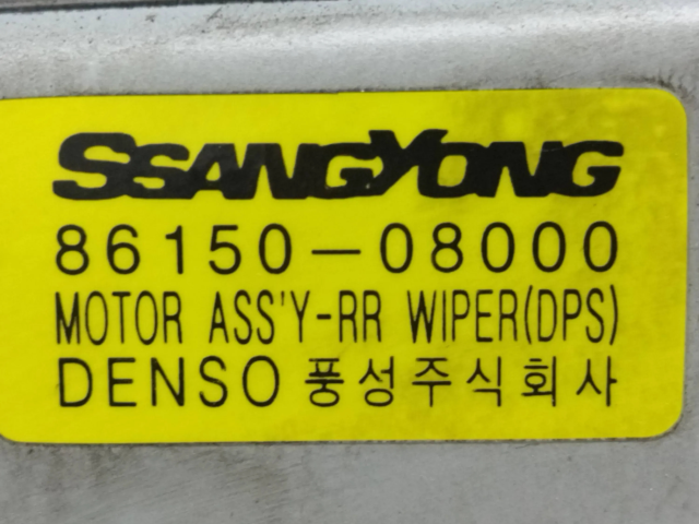 Моторчик заднего дворника 8615008000 SsangYong Rexton
