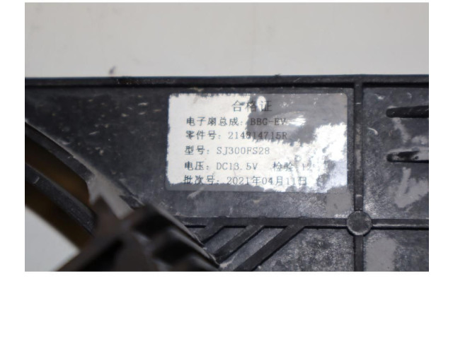 Вентилятор радиатора 214814715R Dacia Spring