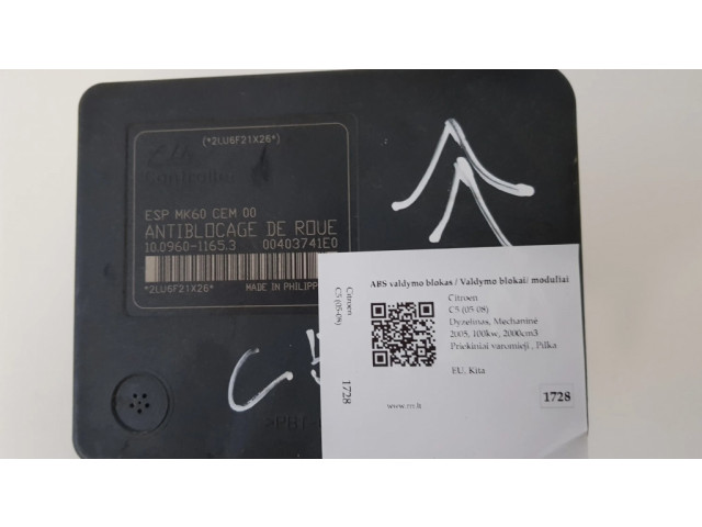 Блок управления ABS