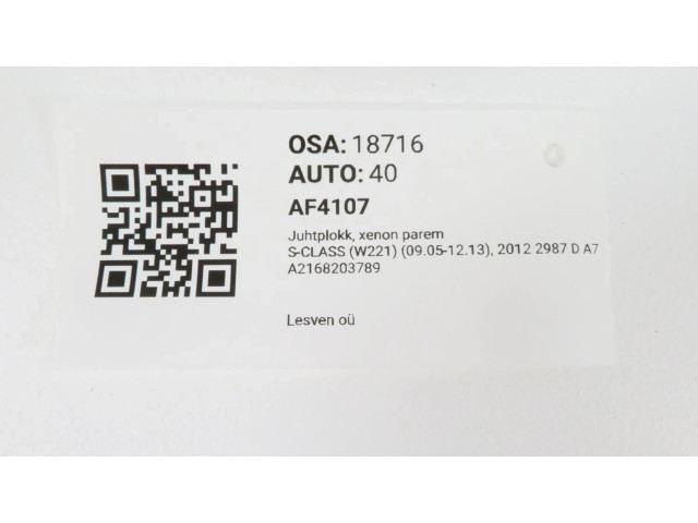 Блок управления Xenon