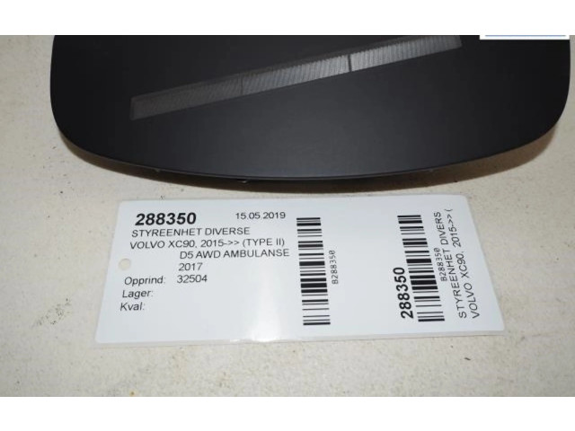 Блок управления 39828069   Volvo XC90