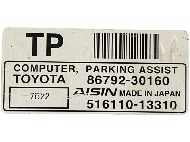 Блок управления парковки