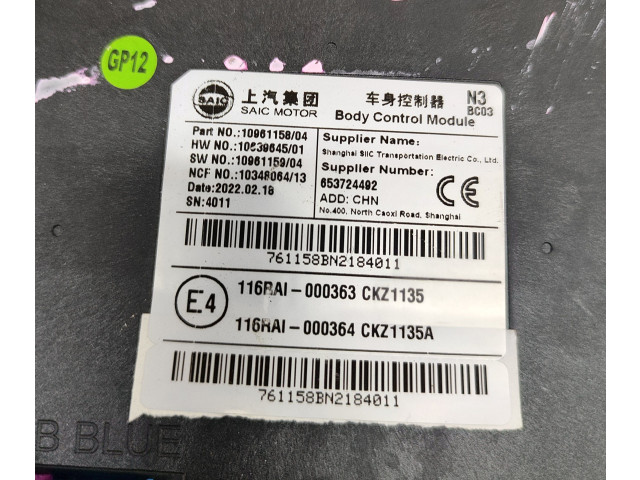 Блок комфорта 10961158, 10639645 MG ZS