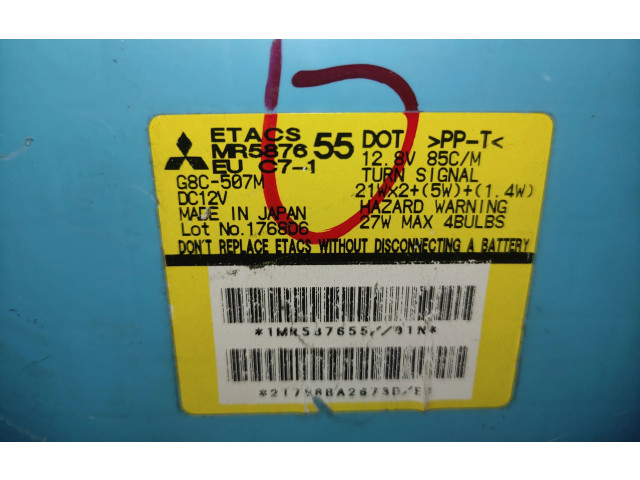 Блок предохранителей 802060404, MR587655 Mitsubishi Grandis