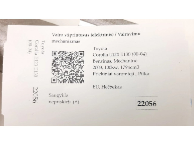 Насос рулевого управления