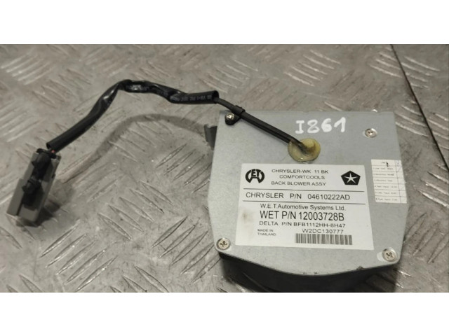 Вентилятор сиденья