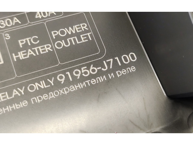 Блок предохранителей  91251J7081, 91251J708116   KIA Ceed    