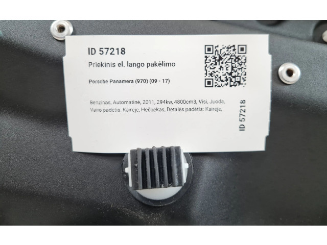 Передний електрический механизм для подъема окна без двигателя 97053720100, 97053722100 Porsche Panamera (970)