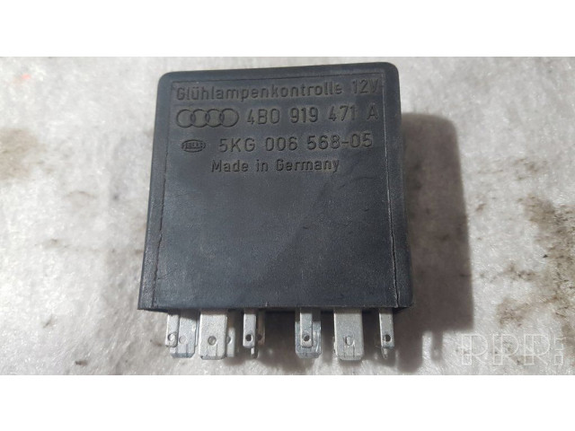 Другое реле