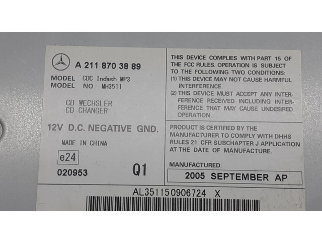 CD/DVD чейнджер