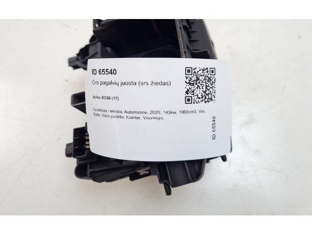 Подрулевой шлейф SRS 32231814   Volvo XC60