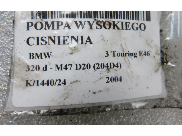 Топливный насос