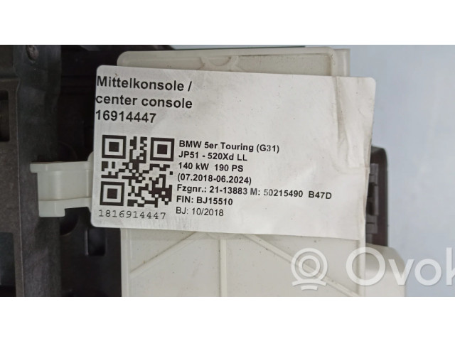 Центральная консоль