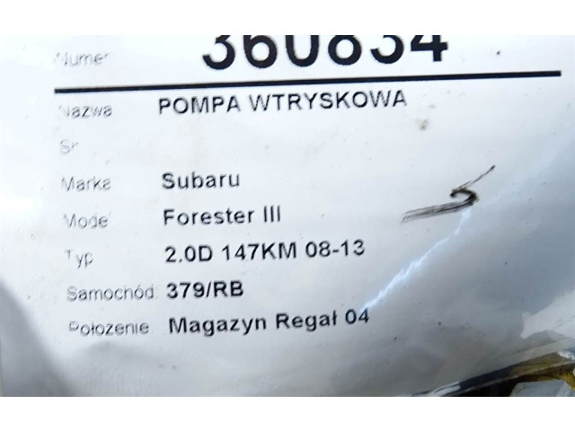 Топливный насос