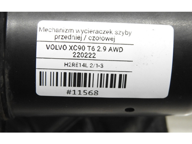 Механизм стеклоочистителей (трапеция)