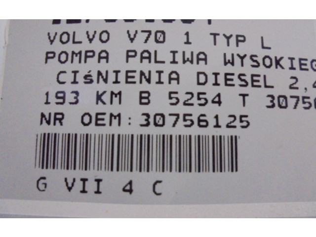 Топливный насос