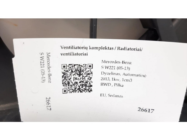 Комплект вентиляторов