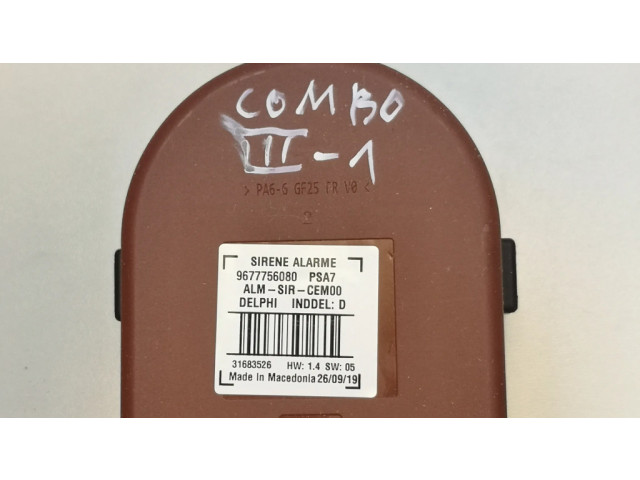 Сирена сигнализации