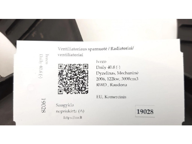 Крыльчатка вентилятора