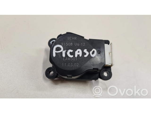 Двигатель задвижки потока воздуха