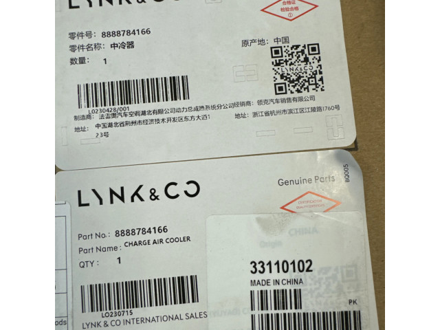 Интеркулер P8888784166, 33110102 Lynk & co 05 1.5