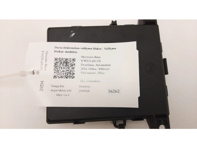 Блок управления дверью