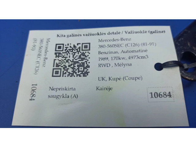 Другая часть заднего корпуса