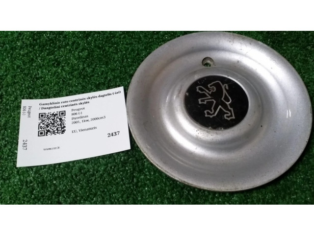 Заводская крышка (крышки) от центрального отверстия колеса