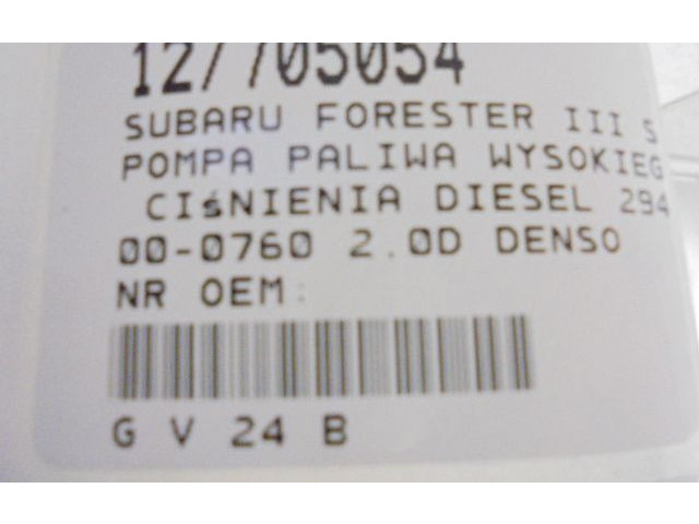 Топливный насос