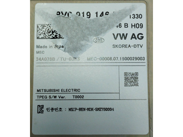 Блок управления 8V0919146B Audi A7 S7 4G