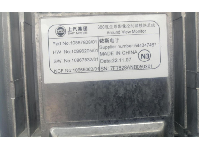 Блок управления двигателя MG ZS