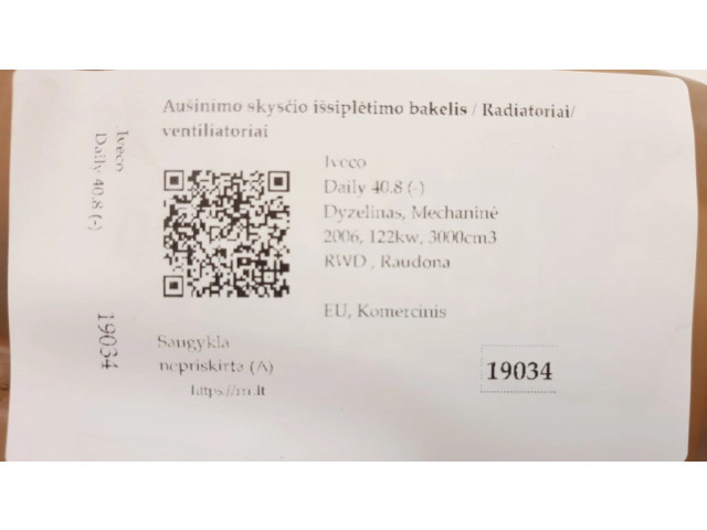 Расширительный бачок охлаждающей жидкости