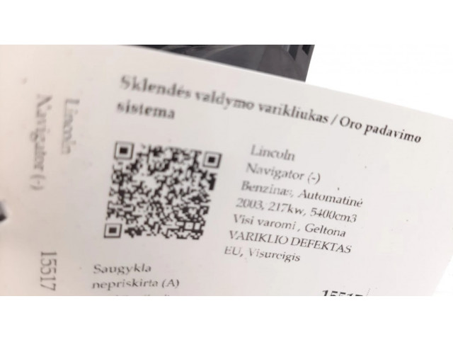 Двигатель управления