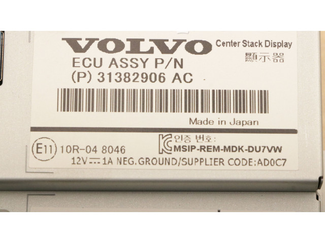 Дисплей    31382906, 31382906   Volvo V70